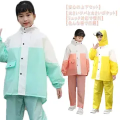 キッズ レインコート 上下セット 反射テープ レインウェア セットアップ ズボン ランドセル対応 レインスーツ レインパンツ 子供用 雨具 撥水 男の子 女の子 林間学校 アウトドア 通学 自転車 か#mjx2694