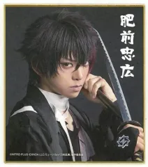 【中古】紙製品 石川凌雅(肥前忠広) ミニ色紙 「DMMスクラッチ! ミュージカル『刀剣乱舞』 ～真剣乱舞祭2022～ スクラッチ」 E-26賞