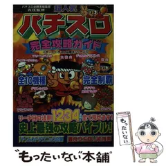 【中古】 パチンコ潜伏確変裏ワザ攻略大全 Ｇｏｏｄ！必勝ブック/蒼竜社 パチンコ潜伏確変裏ワザ攻略大全 Good！必勝ブック/蒼竜社