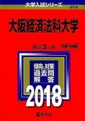 2024年最新】大阪大学2018の人気アイテム - メルカリ