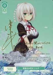 中古】プラモデル BNS用 MSG body Bunny Girl Black BNS