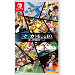 アケアカNEOGEO セレクション Vol.2 -Switch 1