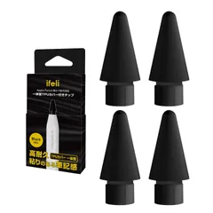【在庫処分】交換用ペン先 一体型 TPUカバー付きチップ Pencil 4個入り（ブラック） iPadペンシル 第1/2世代対応 Apple アップルペンシル 替え芯 高い感度 ifeli 予備4個セット IF00062 【国内正規品】