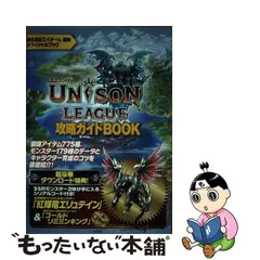 2024年最新】ユニゾンリーグの人気アイテム - メルカリ