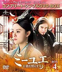 2025年最新】ミーユエ dvdの人気アイテム - メルカリ