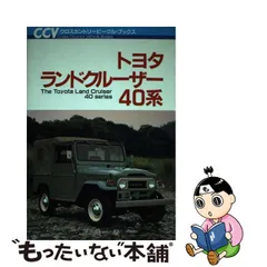 2023年最新】ランドクルーザー40の人気アイテム - メルカリ