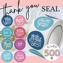 サンキュー シール 感謝 お礼 贈り物 シック シンプル 韓国 ハンドメイド 青 ステッカー ラベル 招待状 感謝状 結婚式 お礼 ありがとう 文房具
