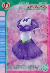 【中古】アニメ系トレカ No.13：キラリンパープル