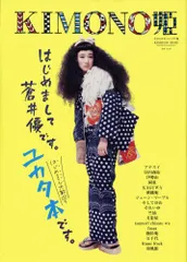 Kimono姫 : アンティーク&チープに 1～9 アンティーク着物　まとめ売り 484e600cea32c3bd332720b1cabe52