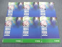 2023年最新】問題集 希学園の人気アイテム - メルカリ