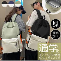 ☆ リュック 学生 pmyruku03 リュック 通学 女子 おしゃれ 大容量 リュックサック バックパック デイパック レディース メンズ 男子 高校生 中学生 大学生 A4 旅行 トラベル 軽量 軽い 無地 シンプル 大人 かわいい 可愛い
