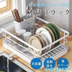 水切りラック キッチンラック 食器 水切りかご 食器水切り 箸置き付 省スペース 台所 ステンレス コンパクト 収納 組み立て簡単 一人暮らし673のサムネイル
