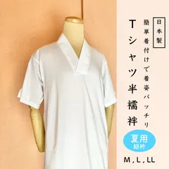 2024年最新】半襦袢 tシャツ メンズの人気アイテム - メルカリ