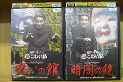 2023年最新】稲川淳二 dvdの人気アイテム - メルカリ