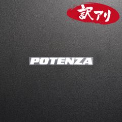 訳あり☆POTENZA ポテンザ　カッティングステッカー　ホワイト　1枚　縦12mm×横110mm　| ロゴ | デカール | 切り文字 | 切文字 | 新品 | 未使用 | 送料無料 | 匿名配送