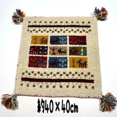 ギャッベ　マット　40×40cm　チェアマット　チェアパッド　ラグマット　座布団　ウール　ギャべ