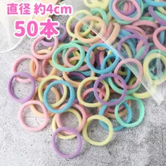 ヘアゴム 跡がつかない 太め パステル ジャージ素材 収納ケース付 50本セット 柔らかい  絡みにくい 幼児 子供 小学生 幼稚園 保育園 ヘアアクセサリー