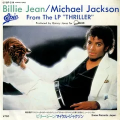 MICHAEL JACKSON / PAUL McCARTNEY (マイケル・ジャクソン