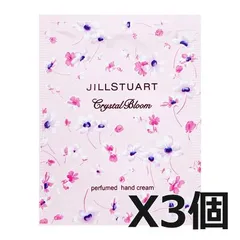 新品 JILL STUART ジルスチュアート クリスタルブルームパフュームドハンドクリーム 2.5g 3個セット