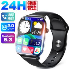 スマートウォッチ 史上最強　直接通話機能付き 2.0インチ 心拍数　長時間待機 アプリ着信通知 運動記録 歩数機能　天気予報　 多機能 腕時計 iPhone SH-QX9-BK