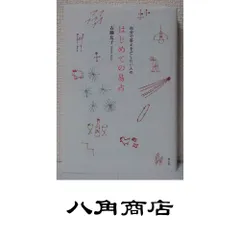 占い関連書籍セット 筮竹・易 ・四柱推命 5冊です 実践 四柱推命鑑定術 - Practice Four Pillars of Destiny