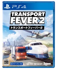 PS4版 トランスポートフィーバー２