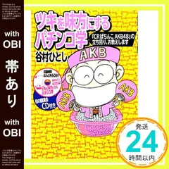 2025年最新】谷村_ひとしの人気アイテム - メルカリ