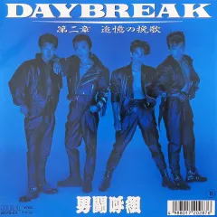 2025年最新】1988男闘呼組の人気アイテム - メルカリ