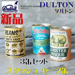 2025年最新】スタッシュ缶の人気アイテム - メルカリ
