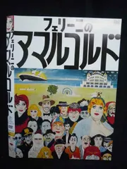 【DVD新品】フェリーニのアマルコルド　４K修復版 セル版！DVD☆ フェリーニのアマルコルド 4K修復版 フェデリコ