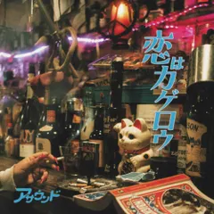 未使用 / ASOUND アサウンド / オリジナル / LP レコード ASOUND | DISCO GRAPHY