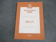 美品 ソラスト 医療事務 スタンダード テキスト 2022年12月購入