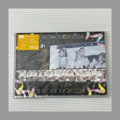 2025年最新】イコノイジョイ 2024の人気アイテム - メルカリ