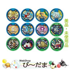 [bn:2]  【新古品】 妖怪メダル零ラムネ2 妖怪メダル全12種セット◆A