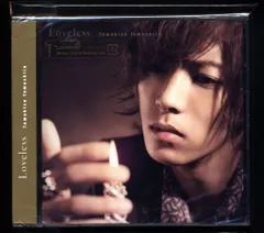 山下智久 Loveless CD他１１点 Amazon.co.jp: Loveless【通常盤】: ミュージック