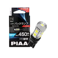 【新品・3営業日で発送】PIAA ピア バックランプ用バルブ LED 6600K 超高照度化を実現 450lm 12V 2.8W 車検対応 T16 定電流＆インタラクティブ制御回路内...