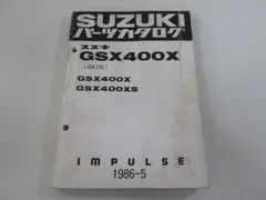 2025年最新】インパルス サービスマニュアルの人気アイテム