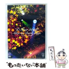 中古】 キャッチされた宇宙人ヴォイス クリスタルベルを通した