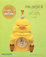 ファイナルファンタジーXIV FF14 でぶチョコボのアラームクロック ファイナルファンタジーXIV でぶチョコボのアラームクロック