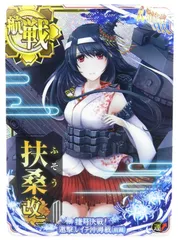 2025年最新】艦これ アーケード 扶桑 ホロの人気アイテム - メルカリ