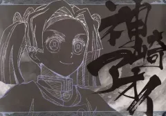 【中古】食器 神崎アオイ 紙製ランチョンマット 「ワールドツアー上映 鬼滅の刃 上弦集結、そして刀鍛冶の里へ×ufotable DINING 後半」 ご来店プレゼント