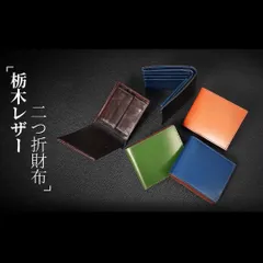 【新品】 財布 メンズ 2つ折り 栃木レザー 日本製 本革  二つ折り財布 レザー カード9枚収納 小銭 サイフ 薄型 一流の財布職人が作る 紳士用 父の日 プレゼント BOX 入り