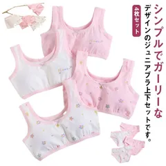 ジュニアブラ キッズブラ ブラジャー4枚&ショーツ4枚セット いちご柄 苺 コットンインナー 女の子 子供 綿 下着 ピンク ブラトップ 上下セット セットアップ ジュニア キッズ 小学生 中学生 M250408-314