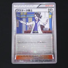 プラターヌ博士SR 4枚 2025年最新】プラターヌ博士 srの人気アイテム - メルカリ