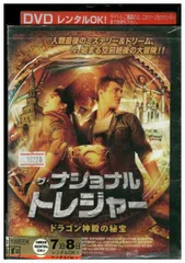 2024年最新】DVD ドラゴンの秘宝の人気アイテム - メルカリ