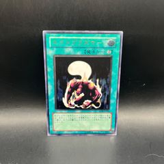エクトプラズマー 遊戯王 レリーフ アルティメット SOD - メルカリ