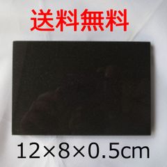 板石 12ｘ8ｘ0.5～１cm 石板 平板 黒板 台座（小）  プレート