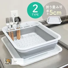 【新品・未使用】水切りかご 水切りラック 折りたたみ シンク上 シンク横 シンク内 プラスチック シリコン 大容量 横置き 縦置き 省スペース 折り畳み