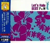【中古】【非常に良い】レッツ・フラ ベスト BEST PtoW [CD]