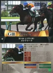 【中古】スポーツ 68[レギュラーカード]：メドウラーク
